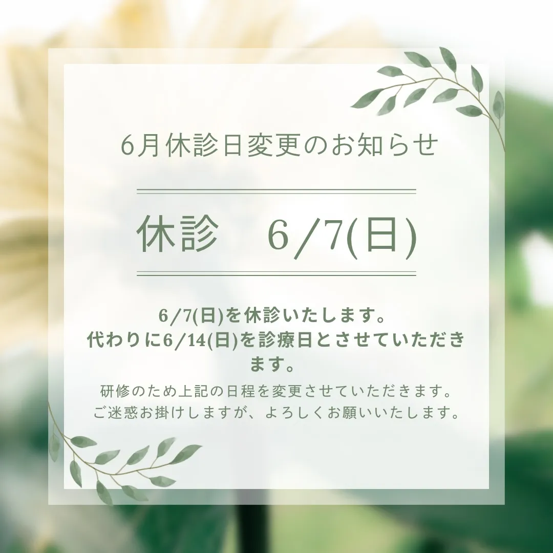 RIデンタルクリニック中野です🦷