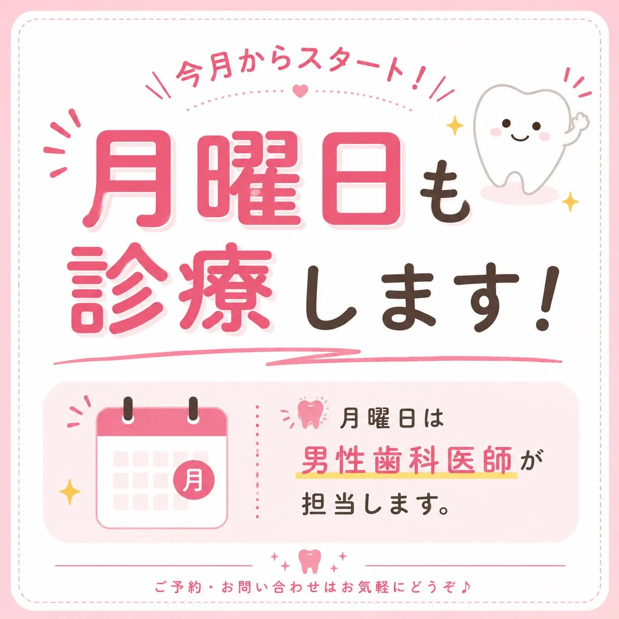 こんにちは、RIデンタルクリニック中野でございます🌼